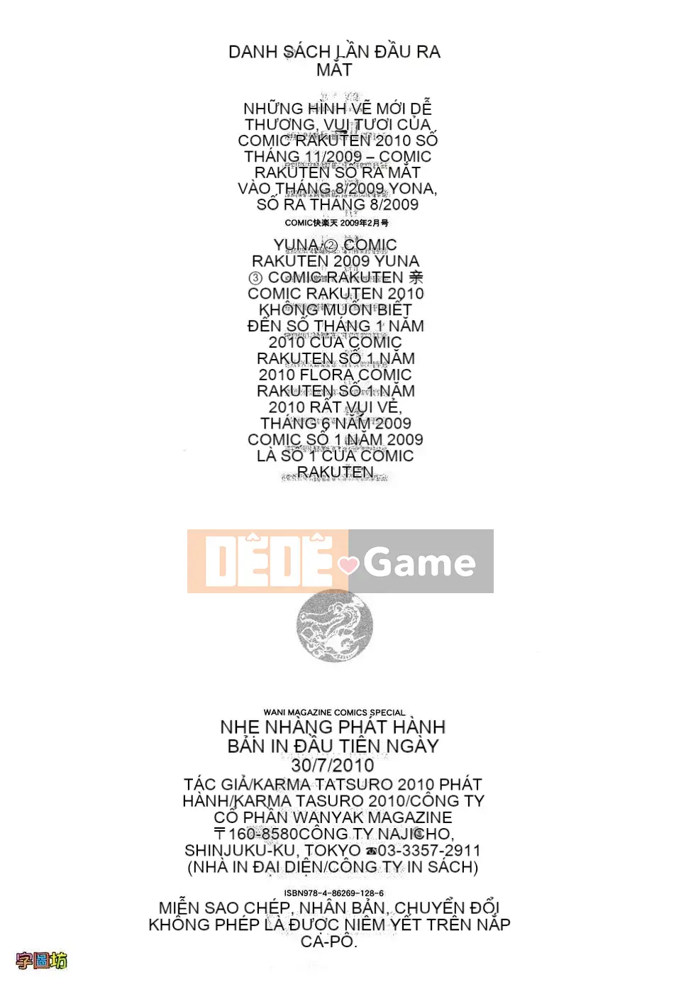 [Karma Dragon Wolf][Yona Yona][Zoubo][Chuman]