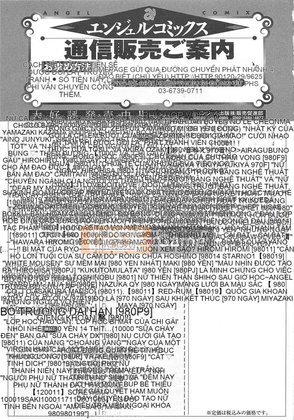 [Nhóm sưng mặt và Hán hóa] (Truyện tranh người lớn) [Kazuma Yamazaki] Lễ hội hóa trang gái xinh