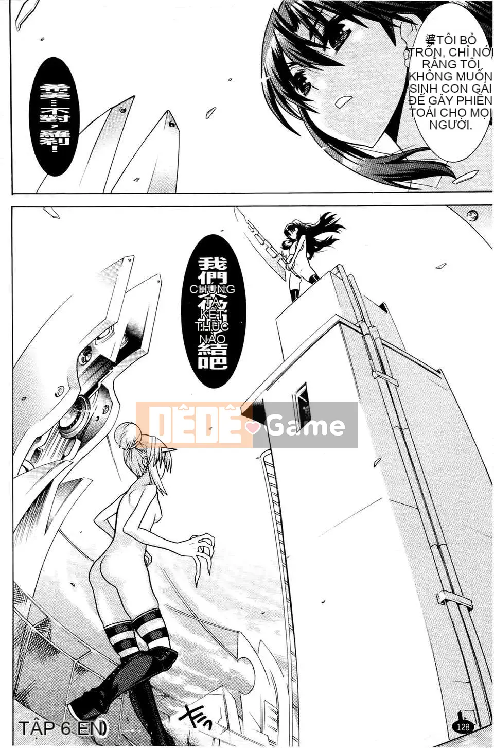 [Masae Tendo] Khi tôi tỉnh dậy, tôi là một kiếm sĩ xinh đẹp, người bảo vệ em họ của tôi