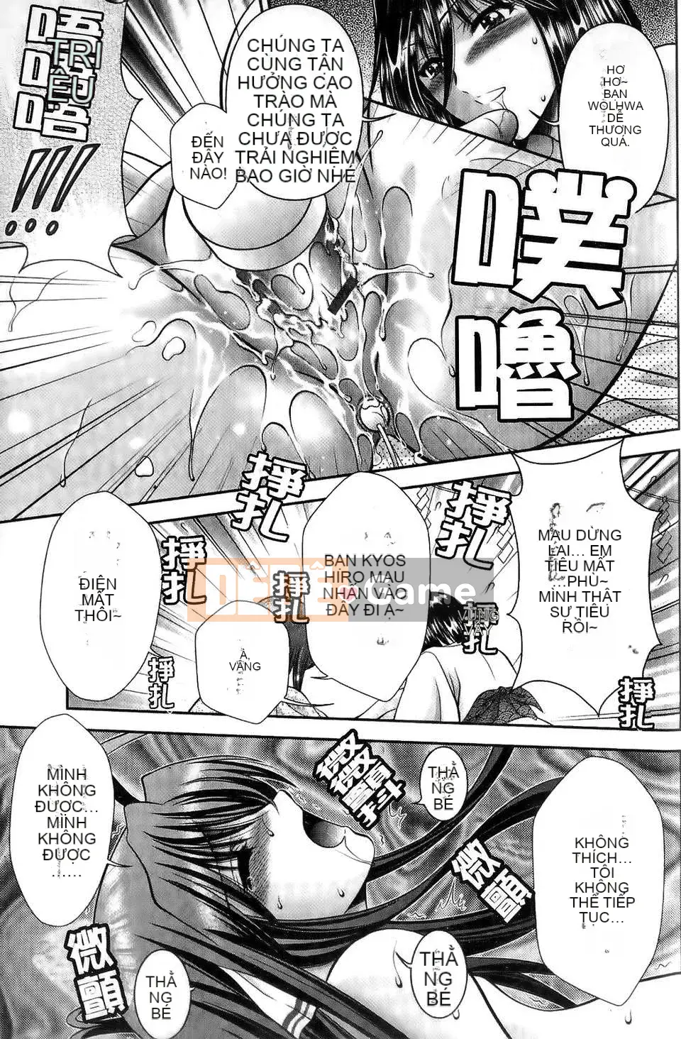 [Asakura Mitsuru] Mikoburi