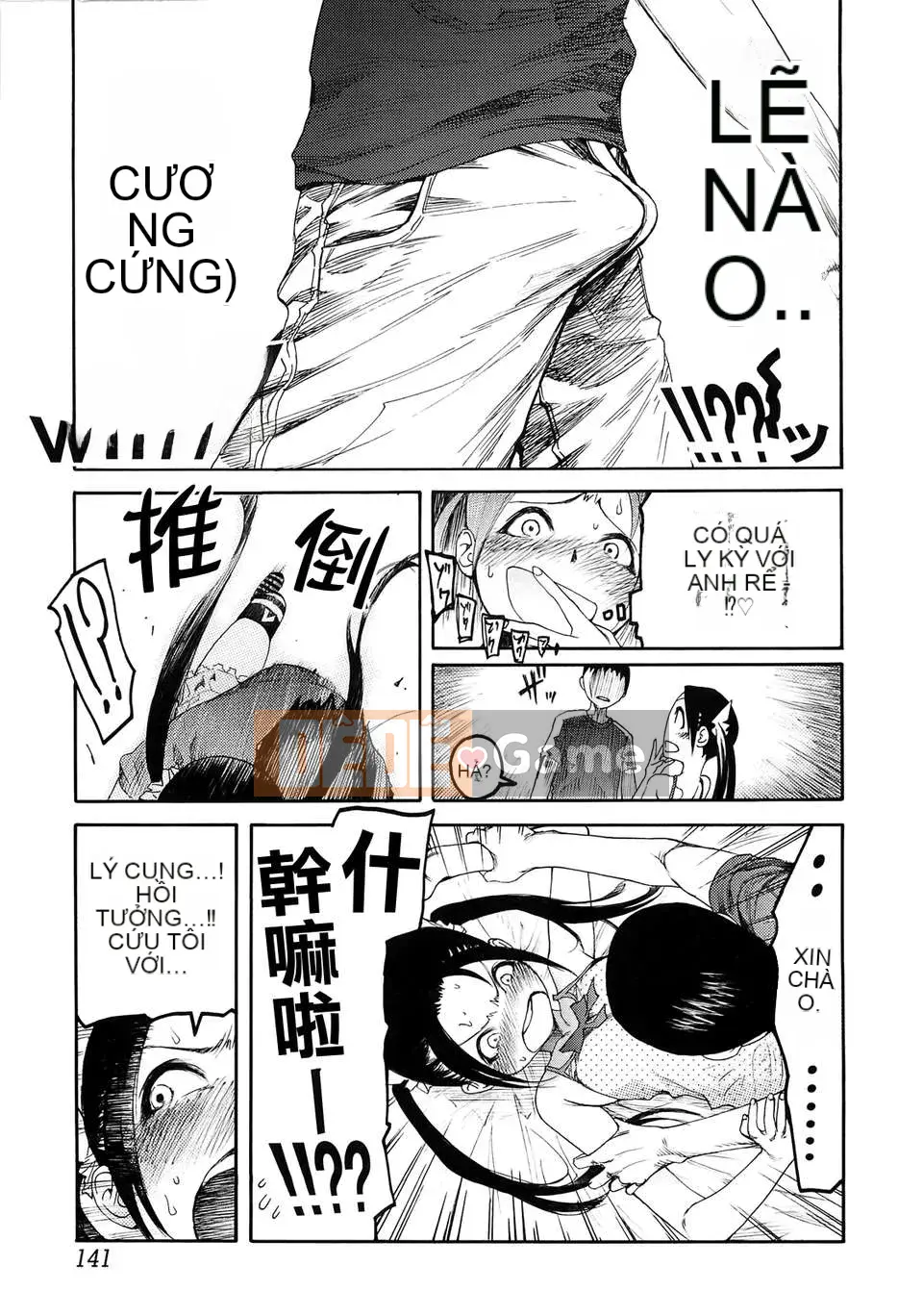 [GGGGGGGGGG] Xấu hổ tự nguyện hay bị ép buộc [Badluck1205#26] [2012-12]