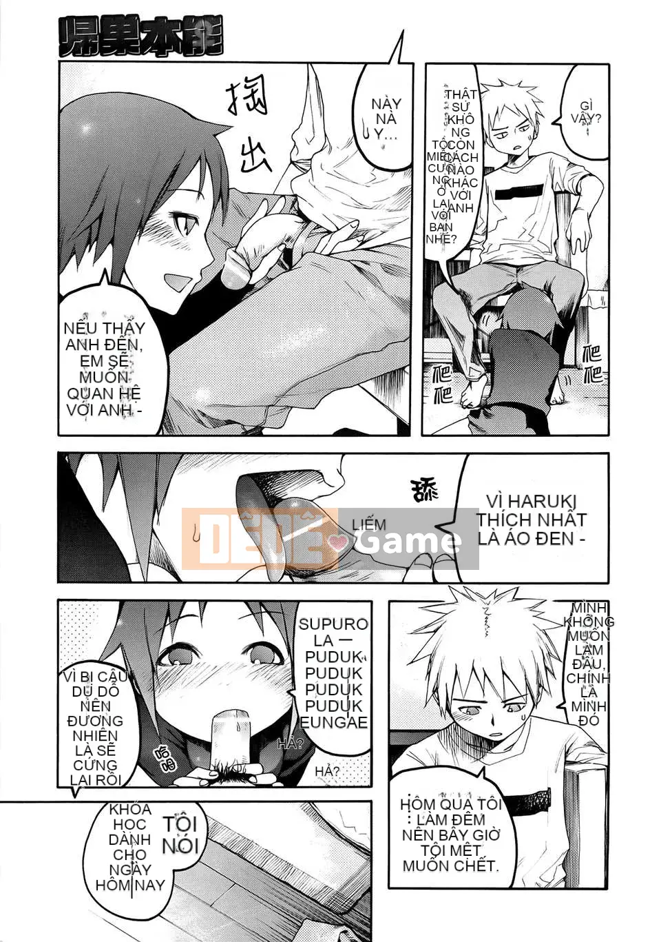 [GGGGGGGGGG] Xấu hổ tự nguyện hay bị ép buộc [Badluck1205#26] [2012-12]