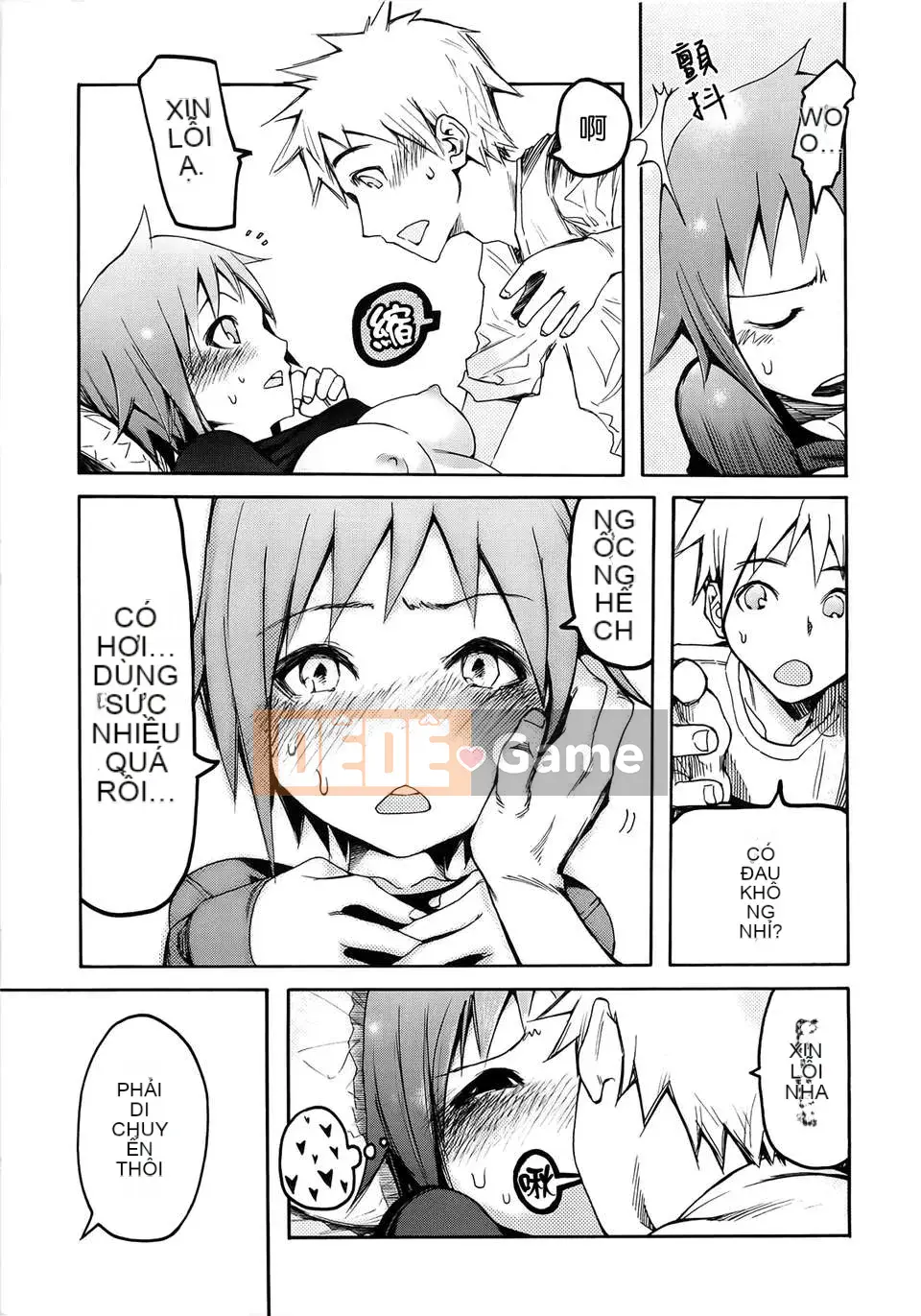 [GGGGGGGGGG] Xấu hổ tự nguyện hay bị ép buộc [Badluck1205#26] [2012-12]