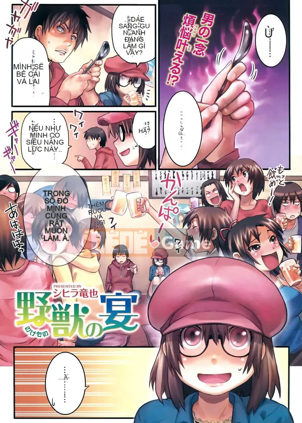 [Shihira Tatsuya] Cô gái không biết xấu hổ Cô gái không biết xấu hổ