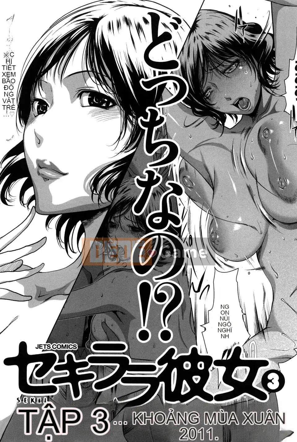 [LINDA][Sekirara Kanojo_2]