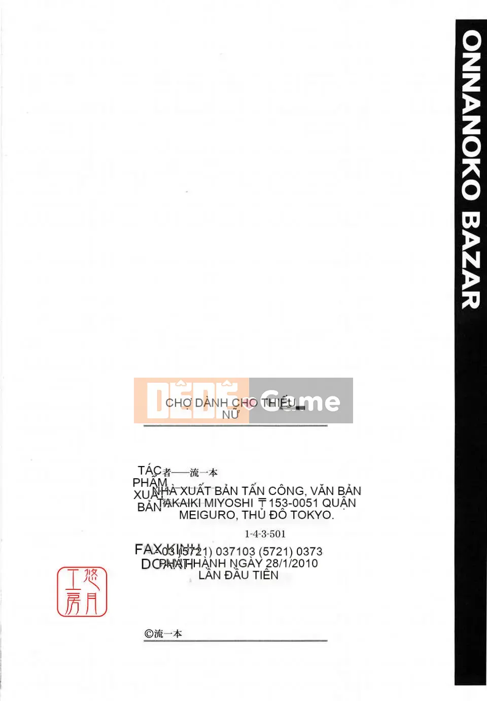 [Nagare Ippon] Girl's Bazaar [Tiếng Anh] @Yuzuki Koubou