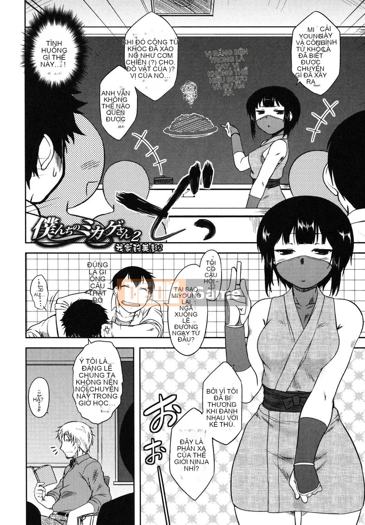 [Dr.P] Mikage-san của tôi [12-04-05][Sahashi Minato Han]