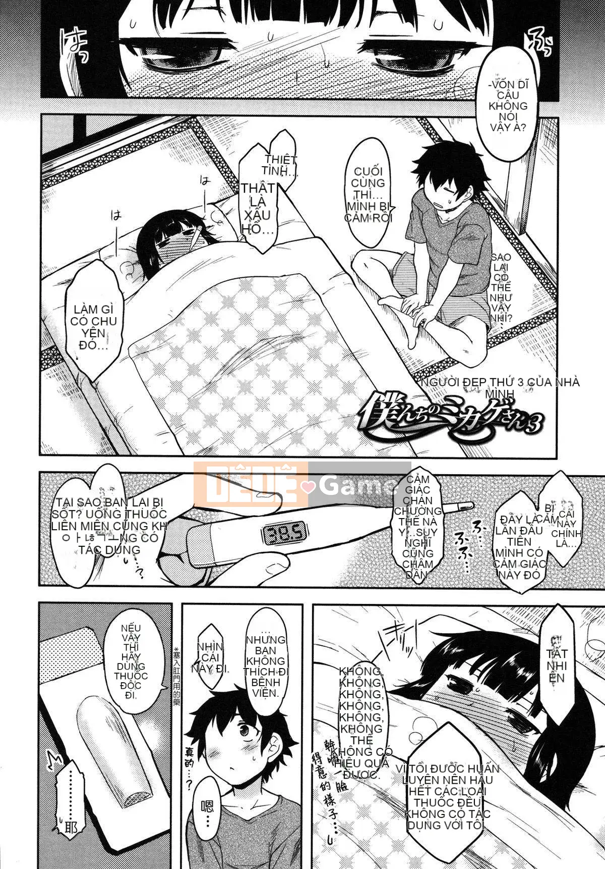 [Dr.P] Mikage-san của tôi [12-04-05][Sahashi Minato Han]