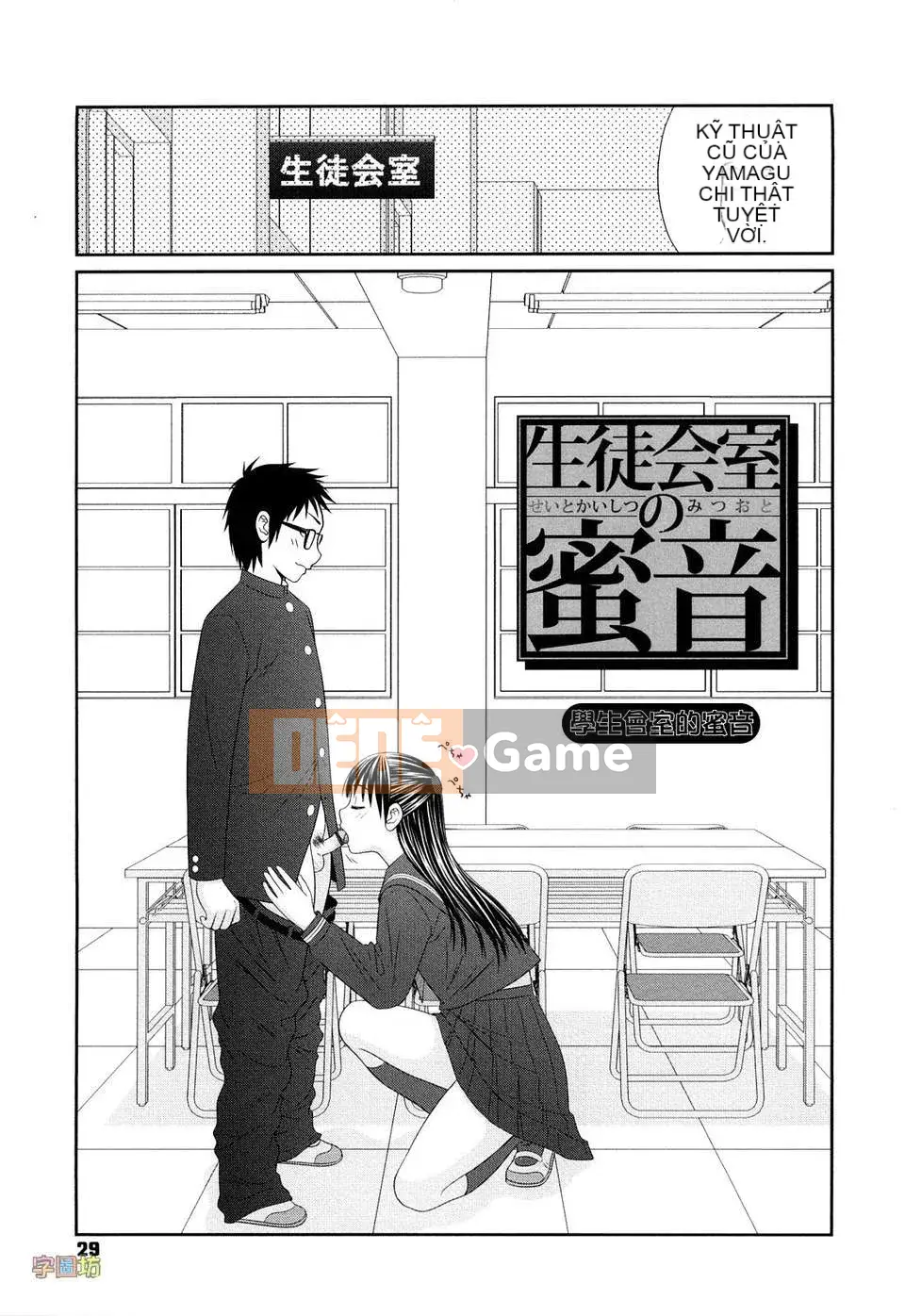 [Ikoma Ippei] Vú to và Vú nhỏ (Gairyu Ban)