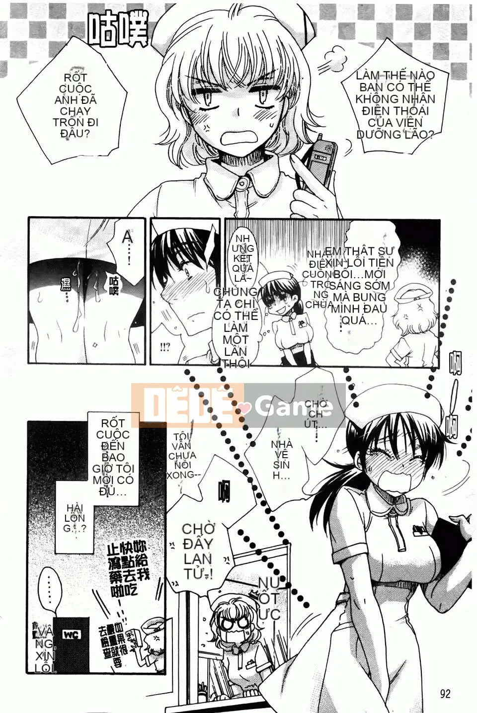 [Yoko Ohnami] Tiểu thư và chó [BOJJ Càn quét bản đồ]