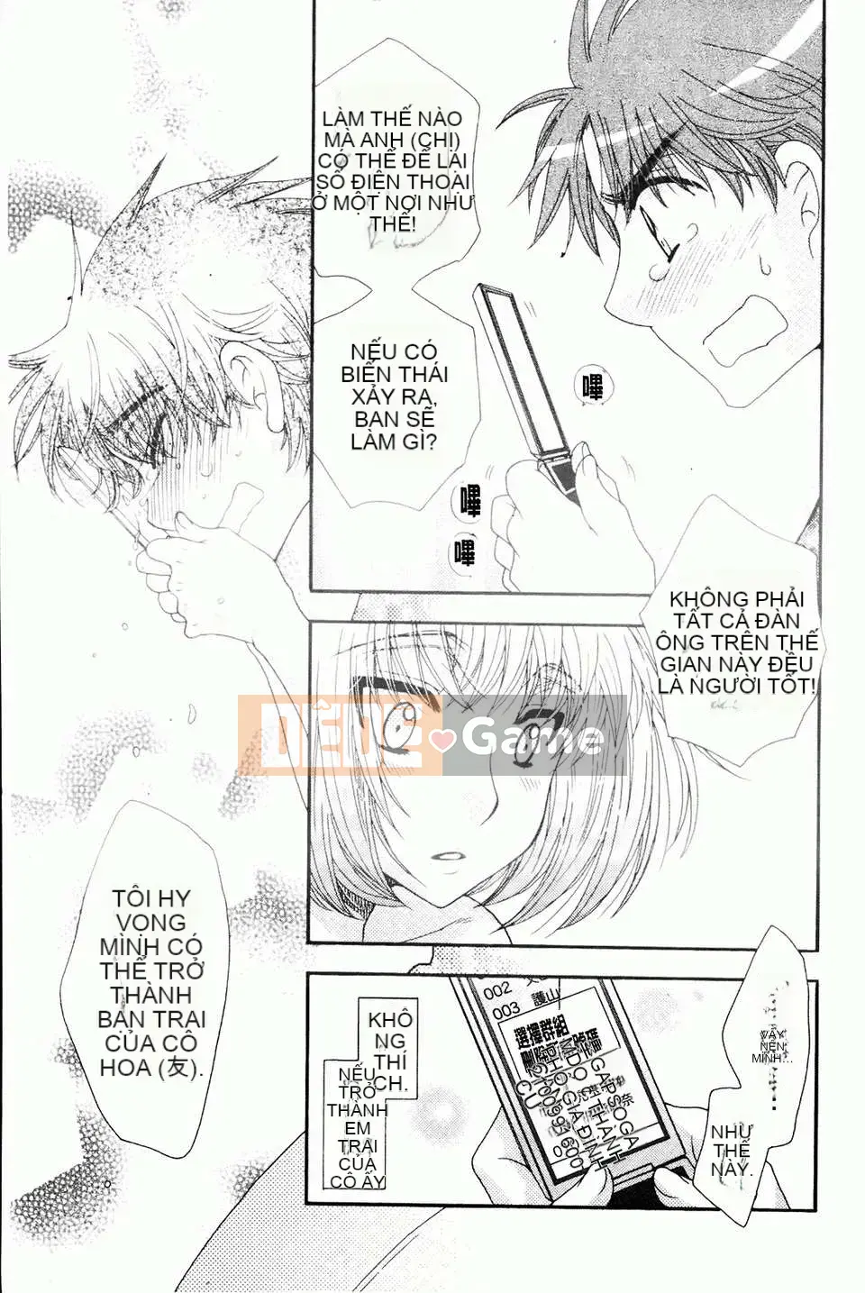 [Yoko Ohnami] Tiểu thư và chó [BOJJ Càn quét bản đồ]