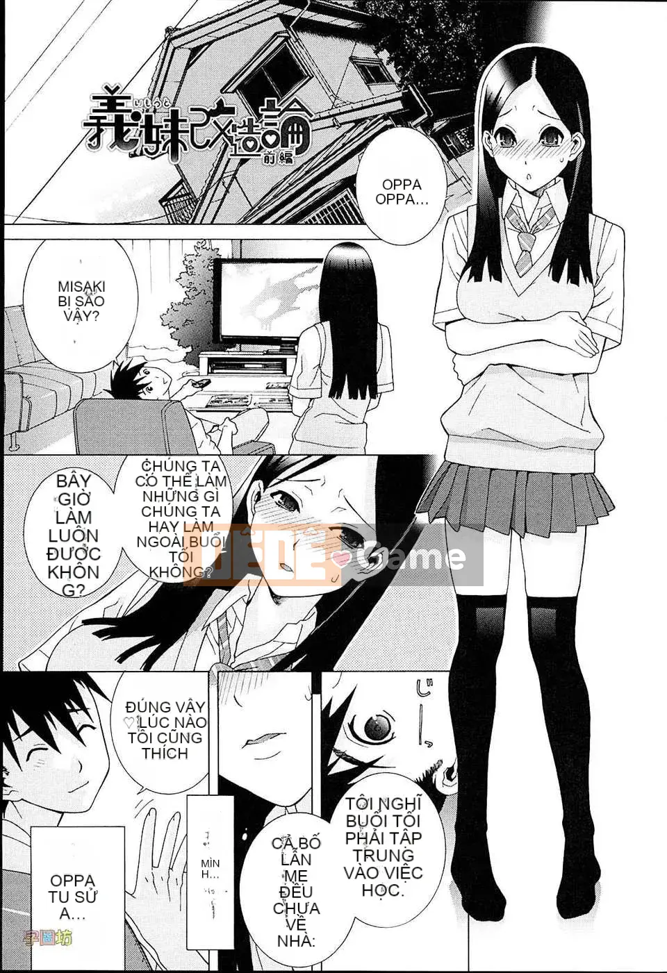 [Zoubou-020][Tanei Shinobu] Chị Dâu Đam Mê Khu Vực_Ngoại Bản