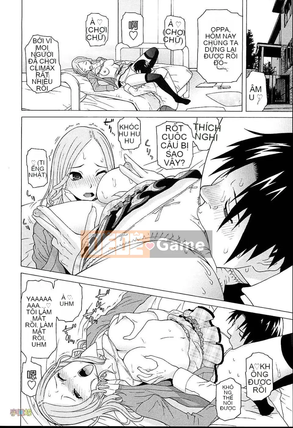 [Zoubou-020][Tanei Shinobu] Chị Dâu Đam Mê Khu Vực_Ngoại Bản