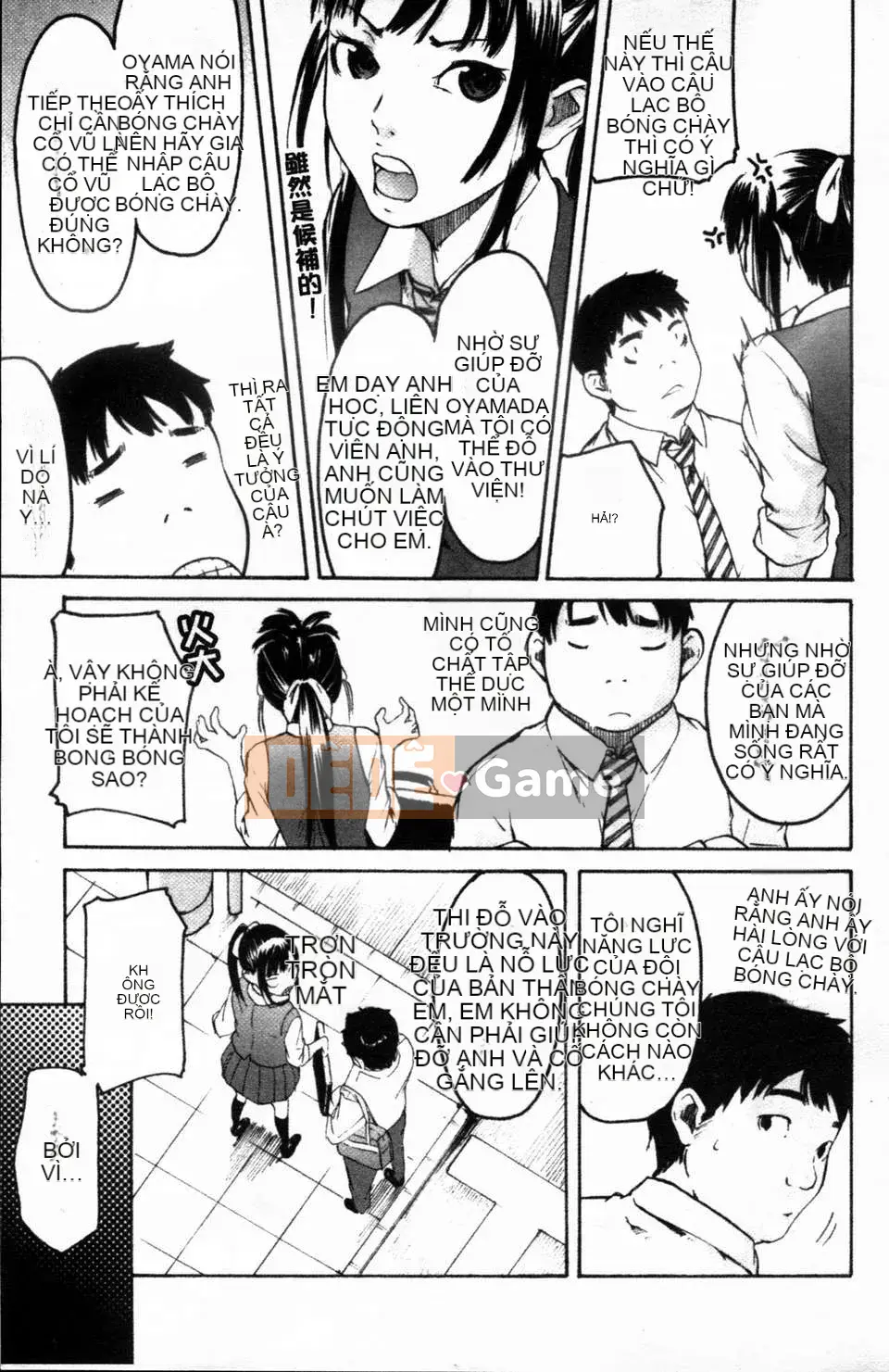 [Yoshiki Amebe]_Này!