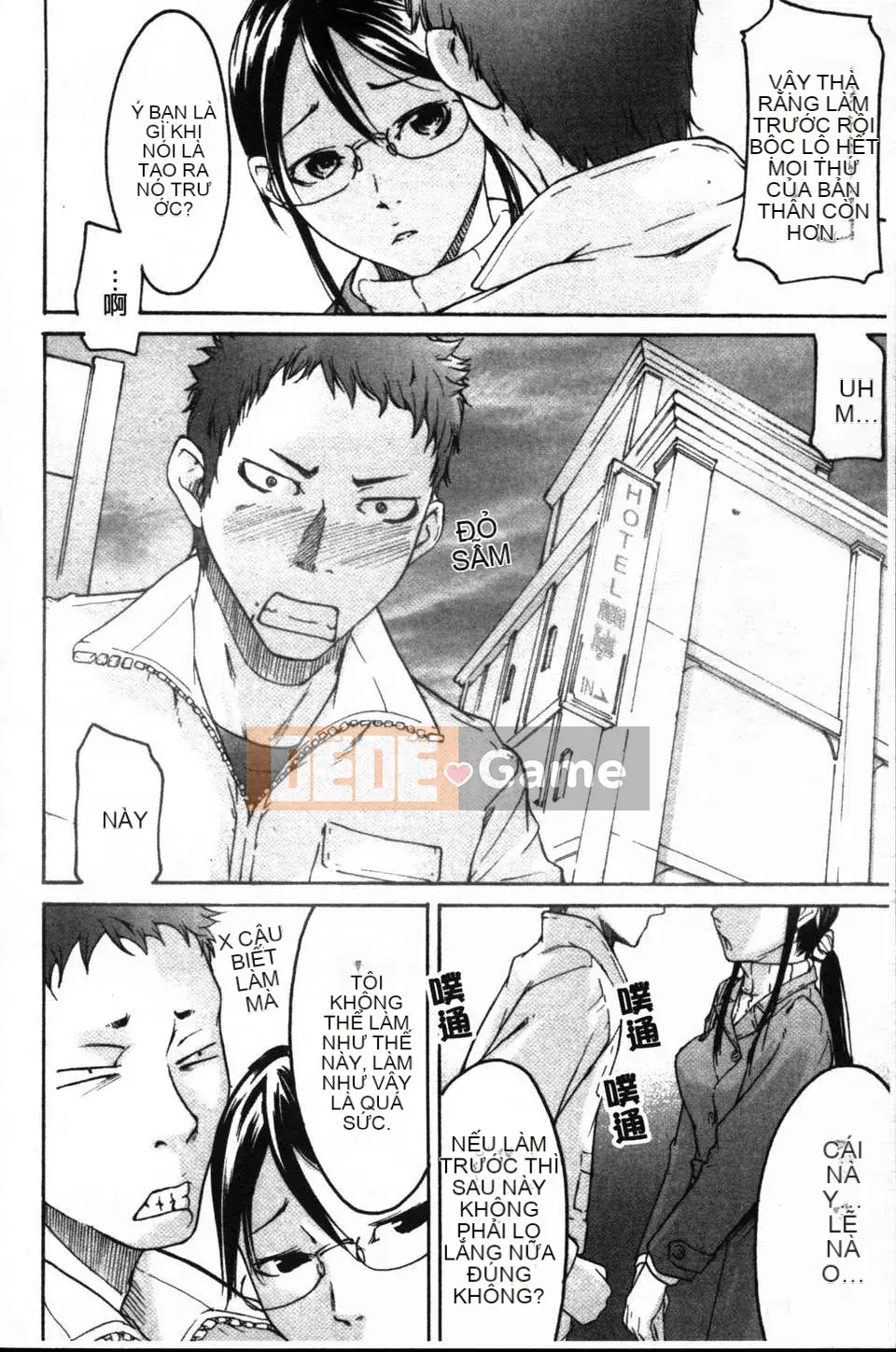 [Yoshiki Amebe]_Này!