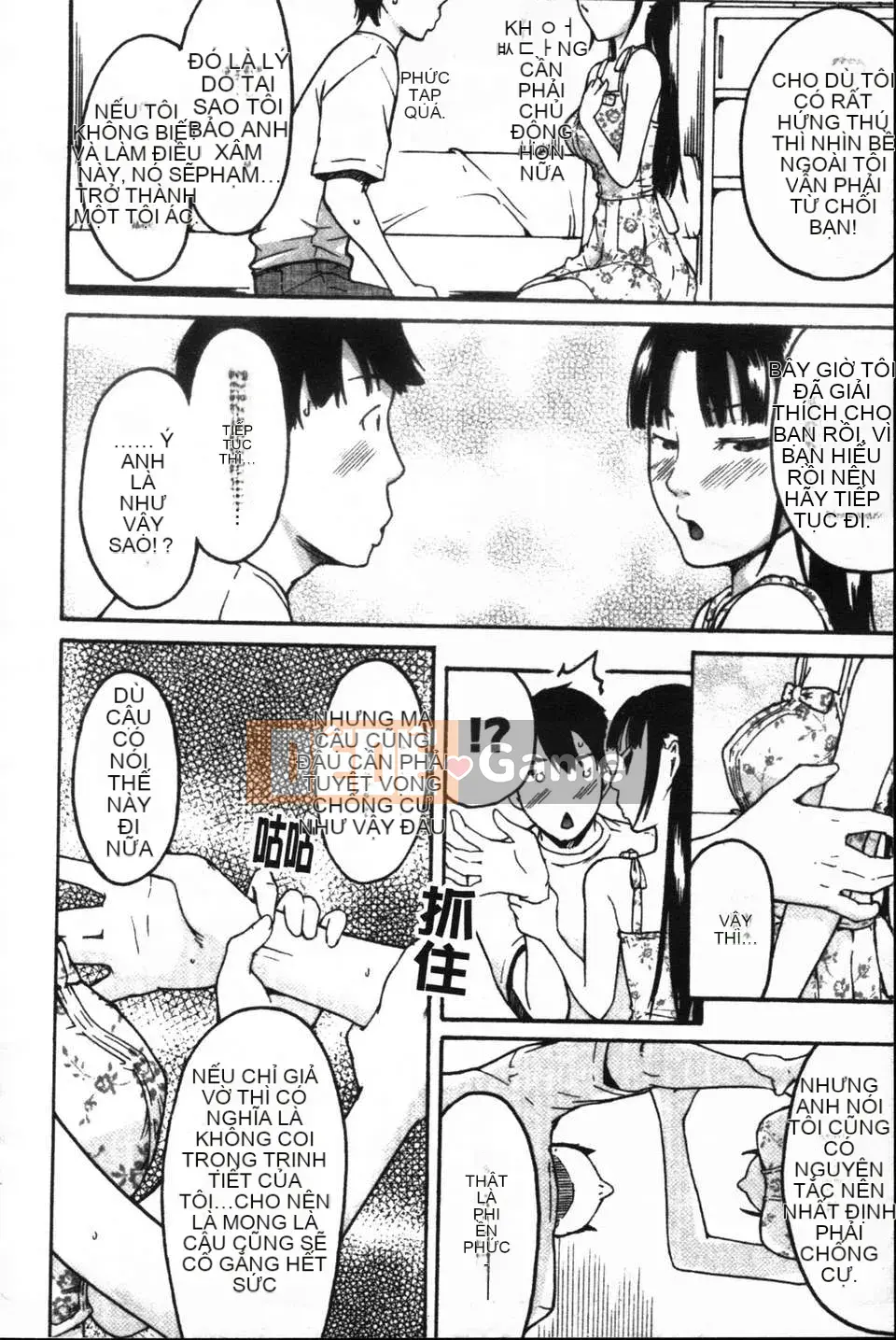 [Yoshiki Amebe]_Này!