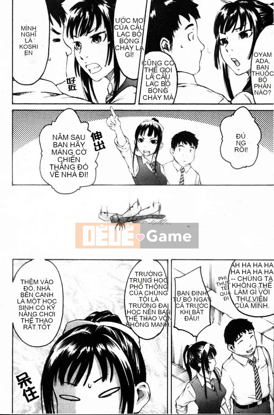 [Yoshiki Amebe]_Này!