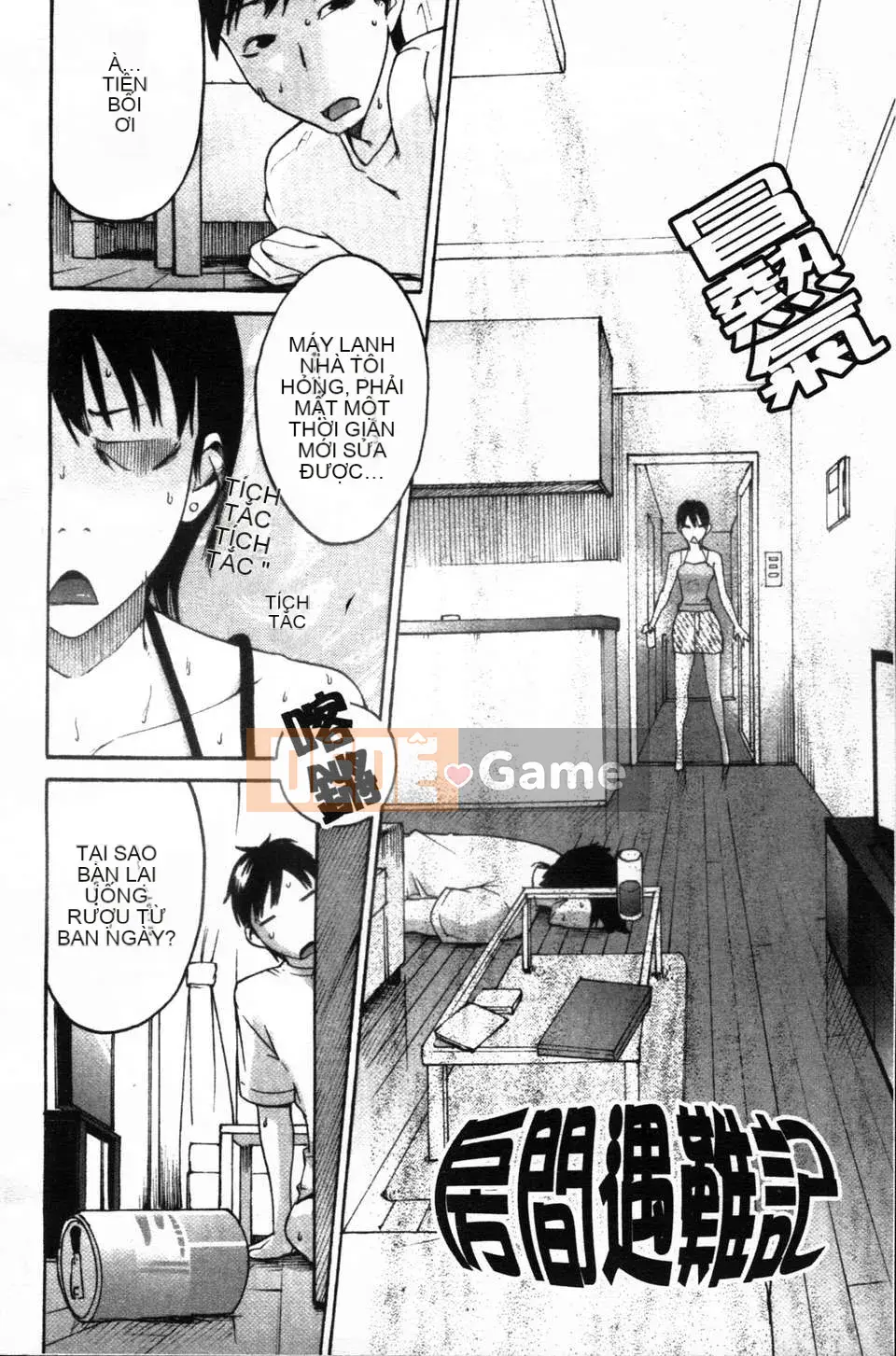 [Yoshiki Amebe]_Này!