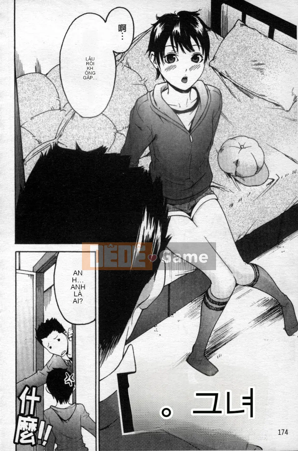 [Yoshiki Amebe]_Này!