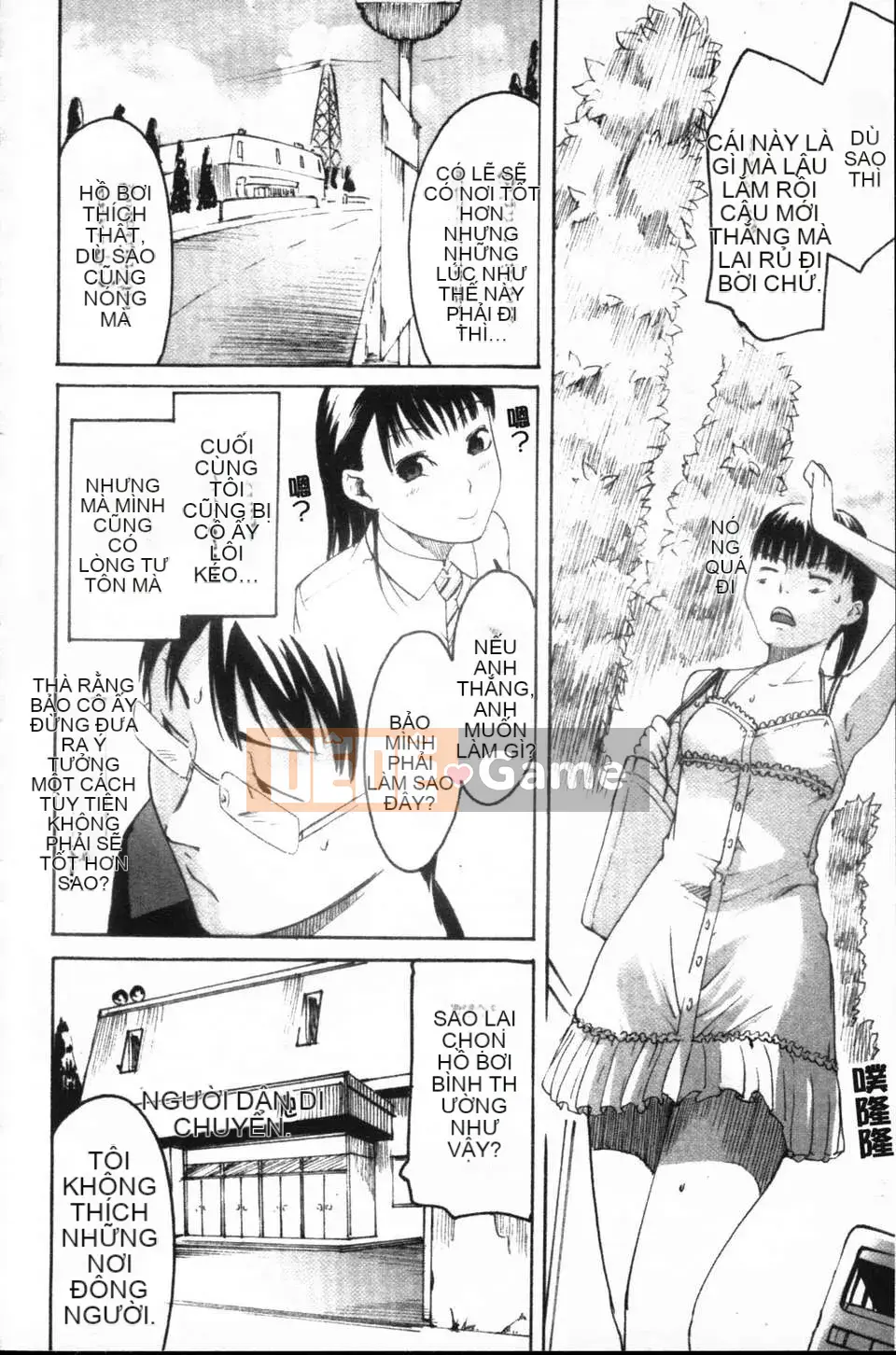 [Yoshiki Amebe]_Này!