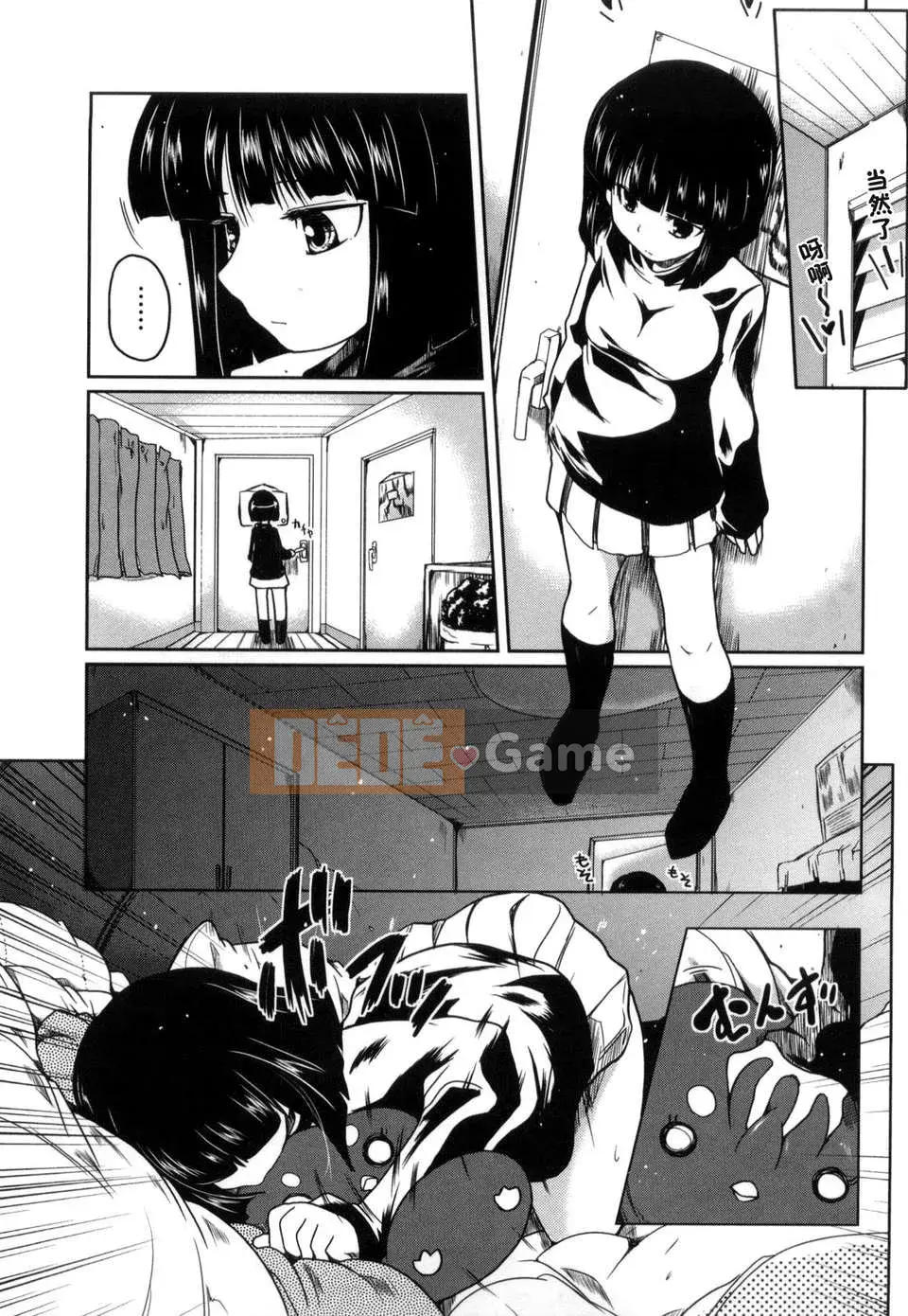 11 cách hẹn hò với em gái][Akira Sawano]