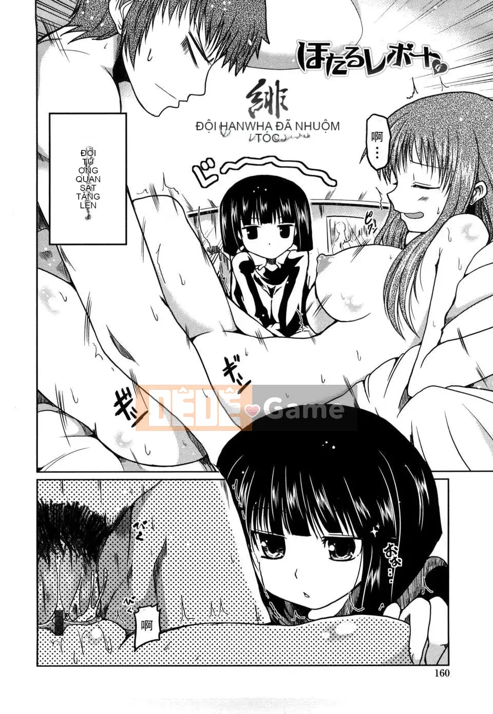 11 cách hẹn hò với em gái][Akira Sawano]