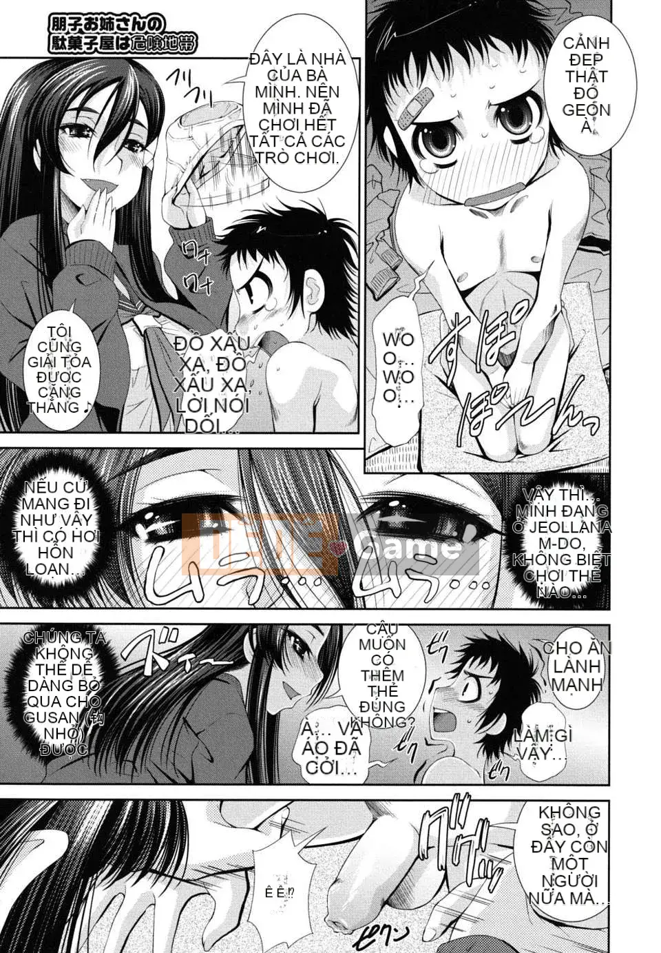 [Maihara Matsuge] Sukunup