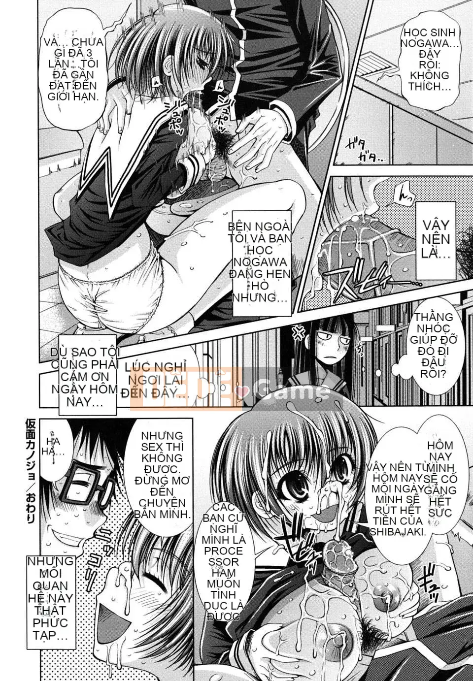 [Maihara Matsuge] Sukunup