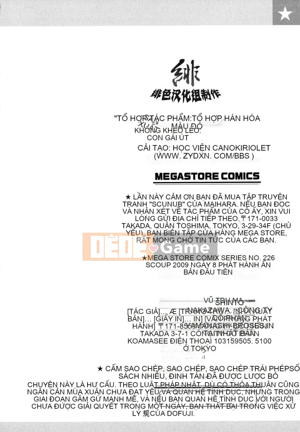 [Maihara Matsuge] Sukunup