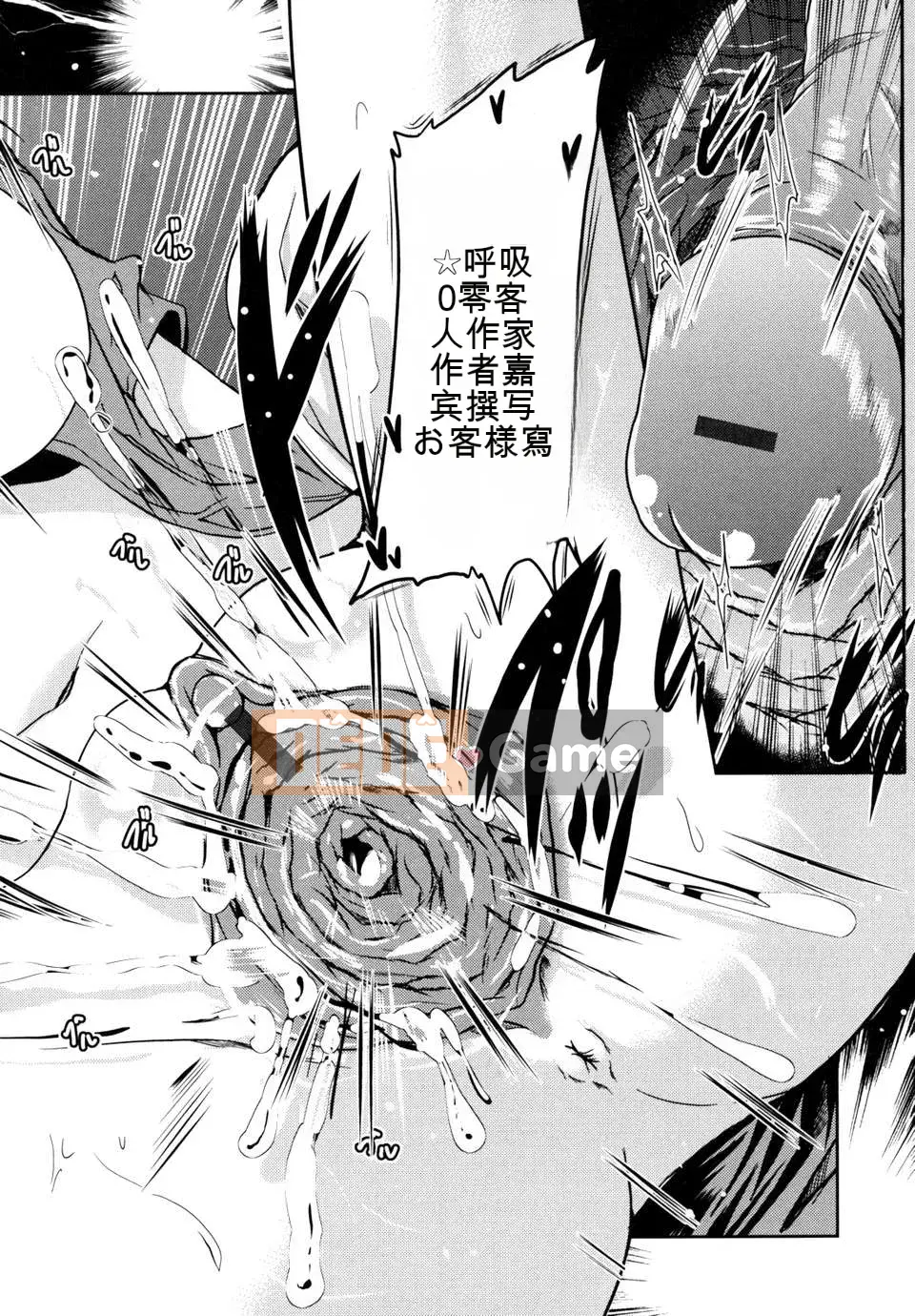 [Thiên đường tình yêu] [Akira Sawano] Vì yêu anh trai nên tôi có em gái