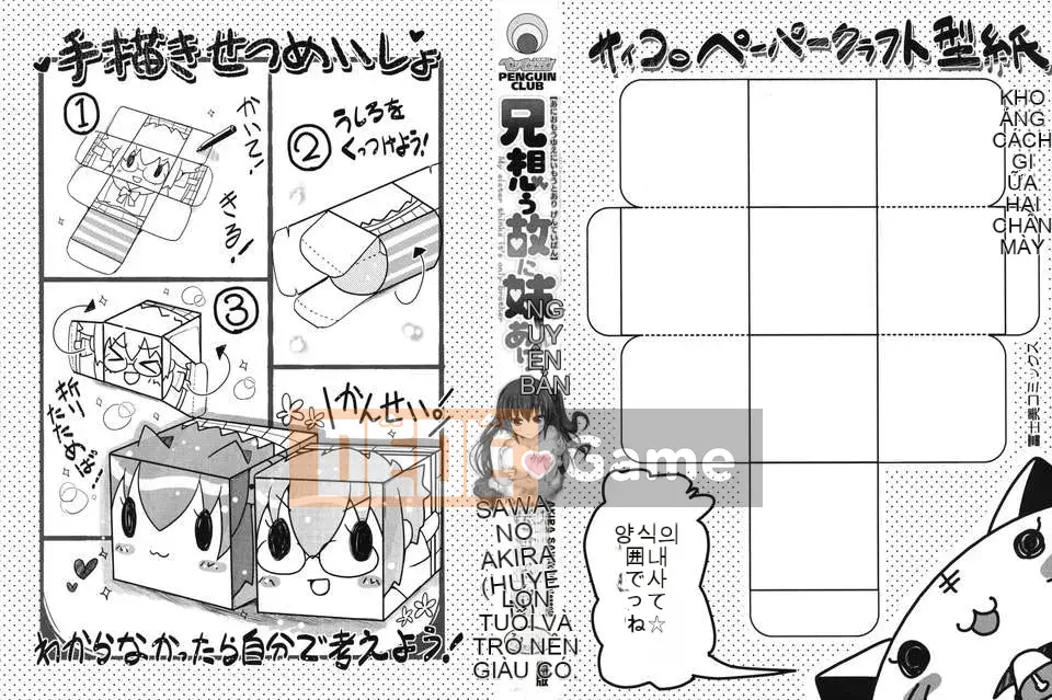 [Thiên đường tình yêu] [Akira Sawano] Vì yêu anh trai nên tôi có em gái