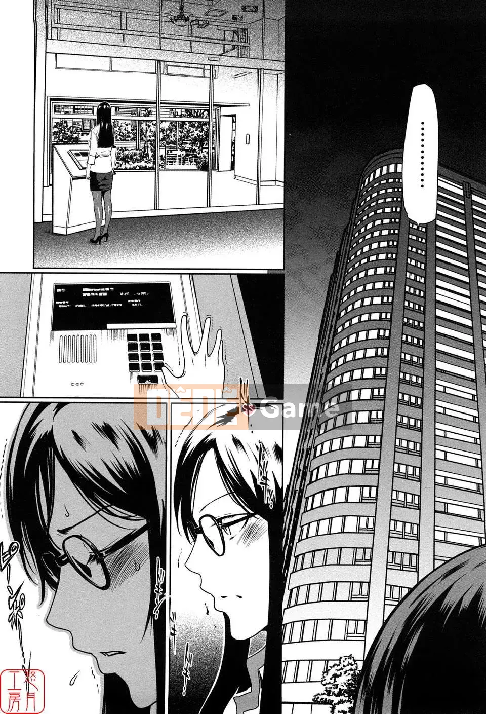 [LINDA][Sekirara Kanojo_1]