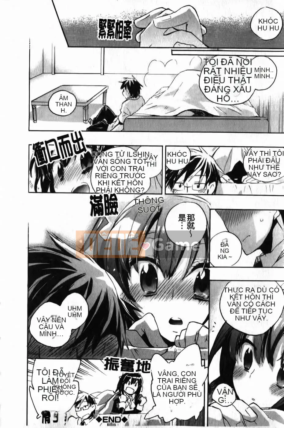 [Kogure Mariko] Ore Sen Kanojo (Tầm nhìn mới)