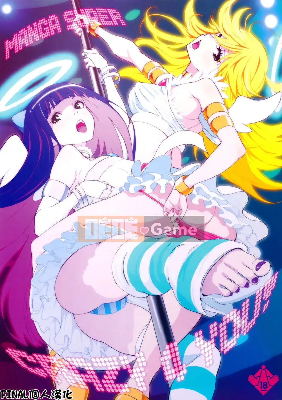 [Rồng Shinonome] Ningyohime