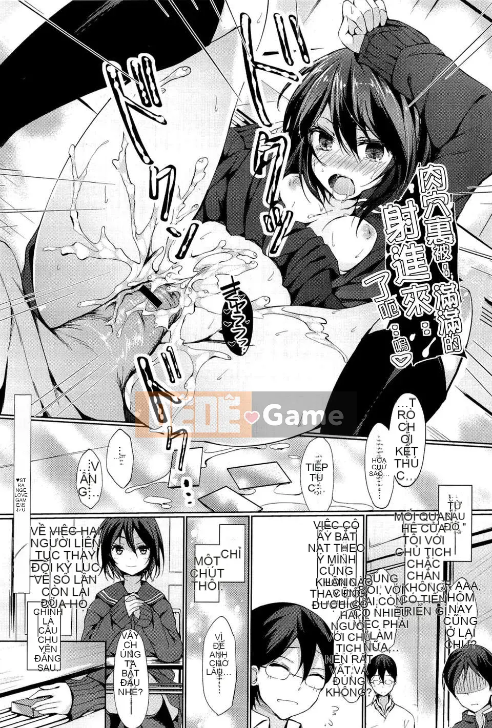 [Thiên nga tình yêu] [修り] đôi tình nhân nhỏ kỳ lạ