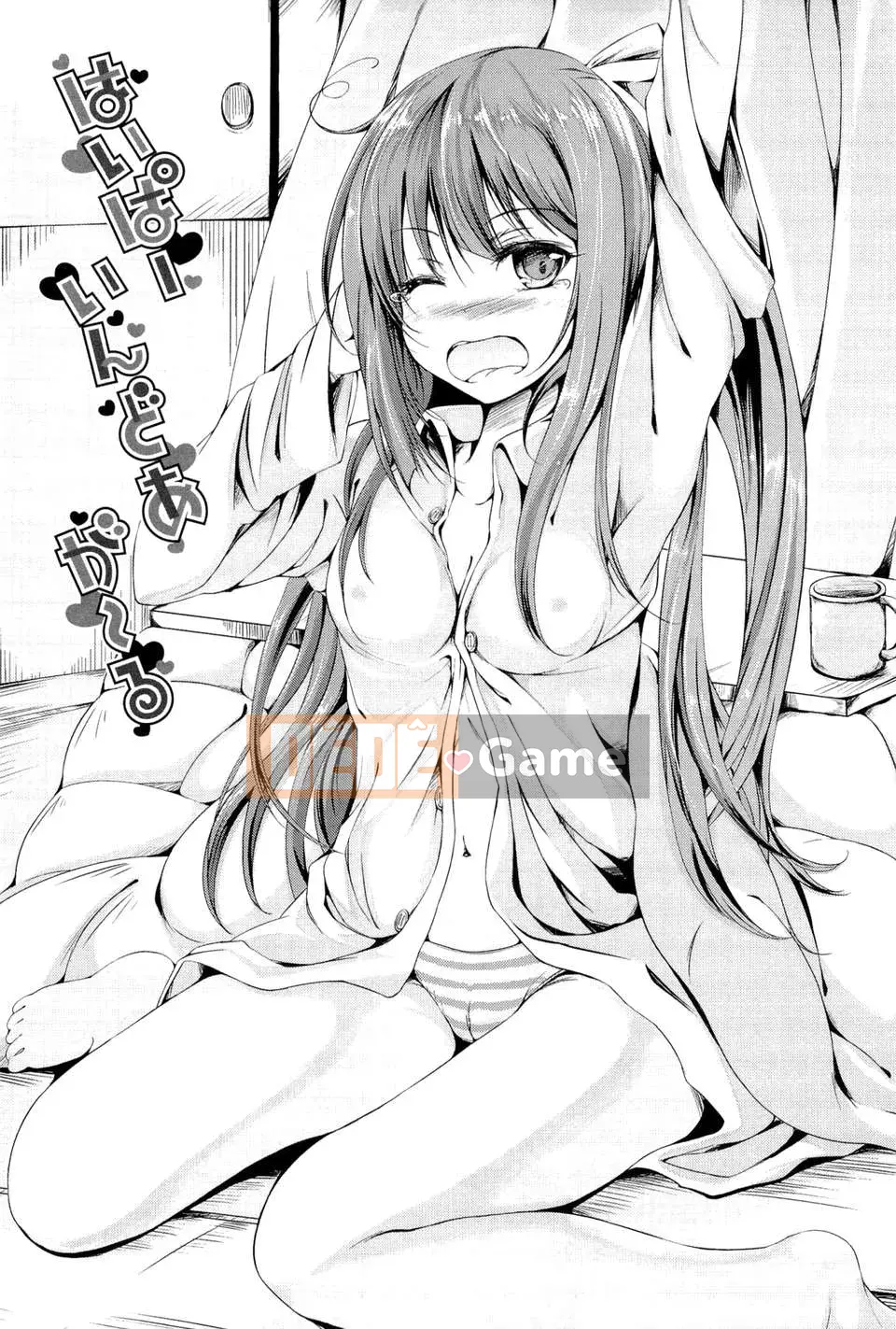 [Thiên nga tình yêu] [修り] đôi tình nhân nhỏ kỳ lạ