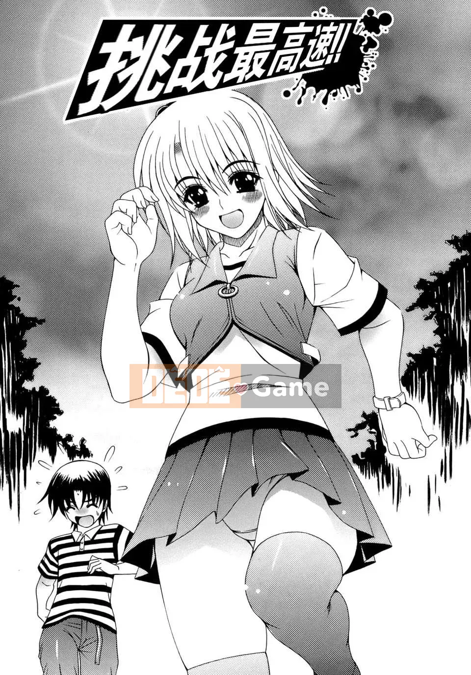 [Lapis Lazuli] Biến thái [Tiếng Trung]