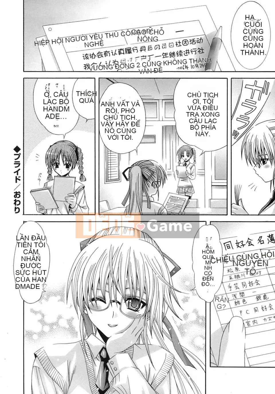 [Lapis Lazuli] Biến thái [Tiếng Trung]