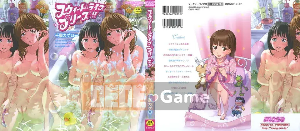 [Senke Kagero] Sweet☆life, please!! (Sweet☆Life, Please!!)