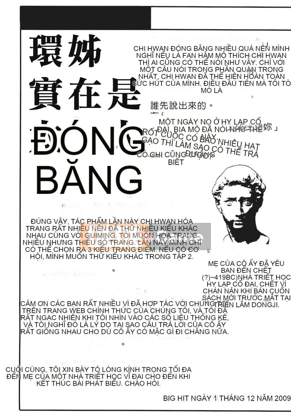 [MMScan078][Hoa cười giả tạo] Âm đạo phụ nữ đang yêu [C1813]