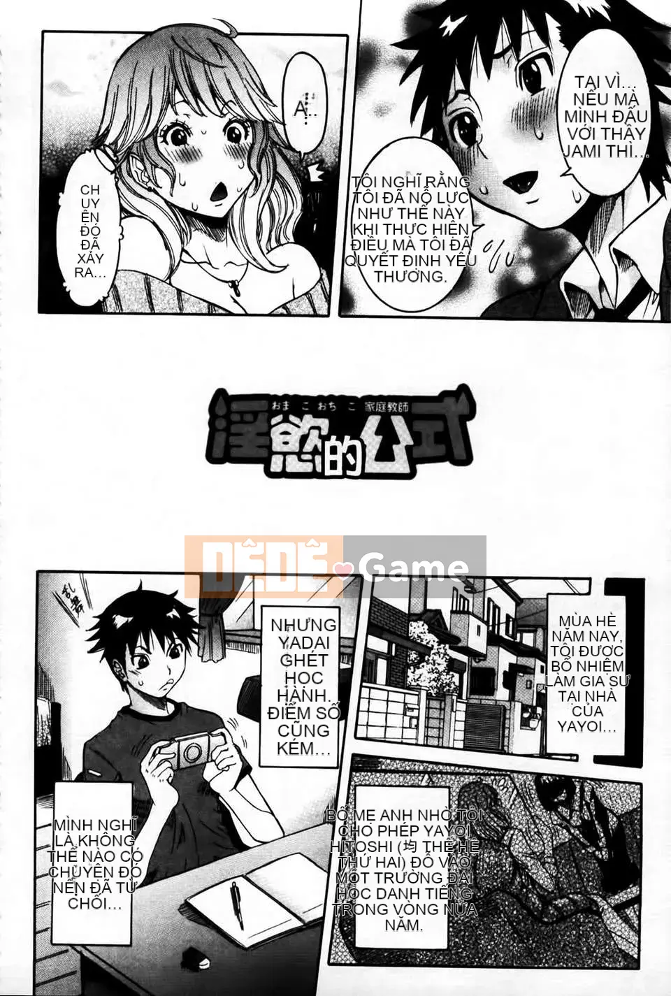 [MMScan078][Hoa cười giả tạo] Âm đạo phụ nữ đang yêu [C1813]