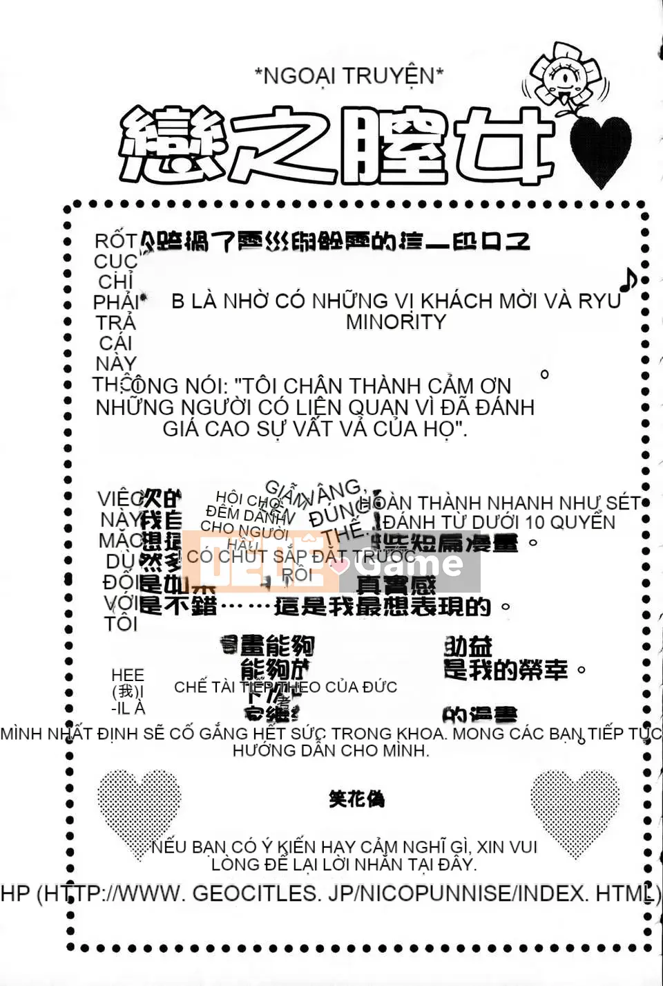 [MMScan078][Hoa cười giả tạo] Âm đạo phụ nữ đang yêu [C1813]