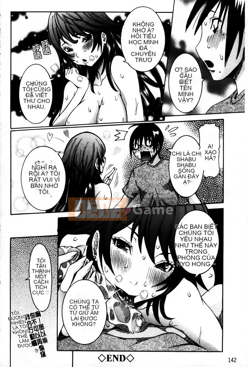 [MMScan078][Hoa cười giả tạo] Âm đạo phụ nữ đang yêu [C1813]