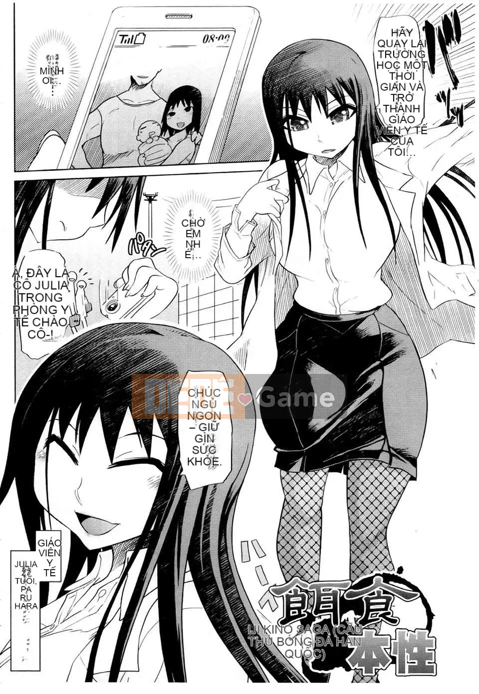 [Marukido][Đai heo đĩ đồng phục][Badluck1205 Càn quét bản đồ][Chuman]