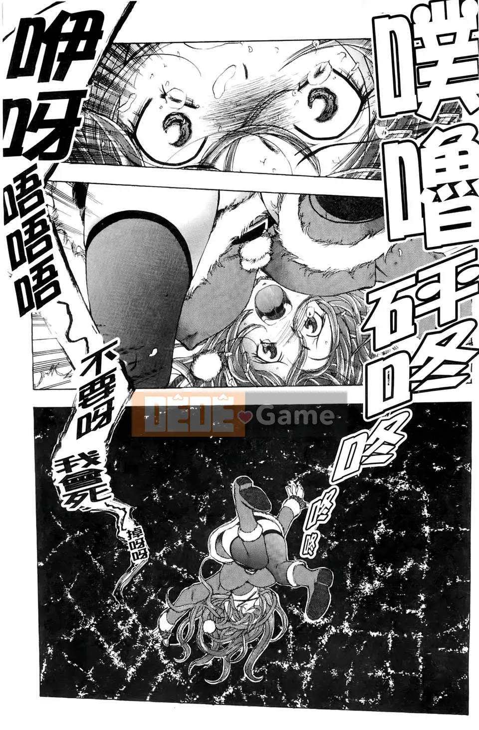 [Yuki Tsumugi] Dirty Inn -Welcome to Hibikisou- [BOJJ Sweeping Map]