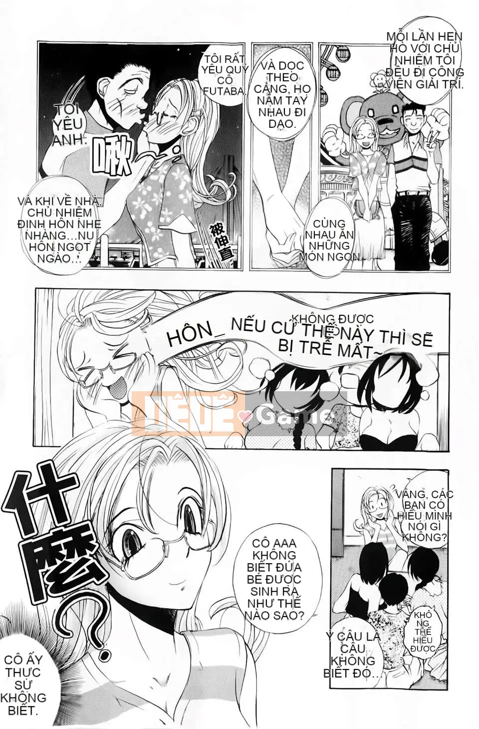 [Yuki Tsumugi] Dirty Inn -Welcome to Hibikisou- [BOJJ Sweeping Map]