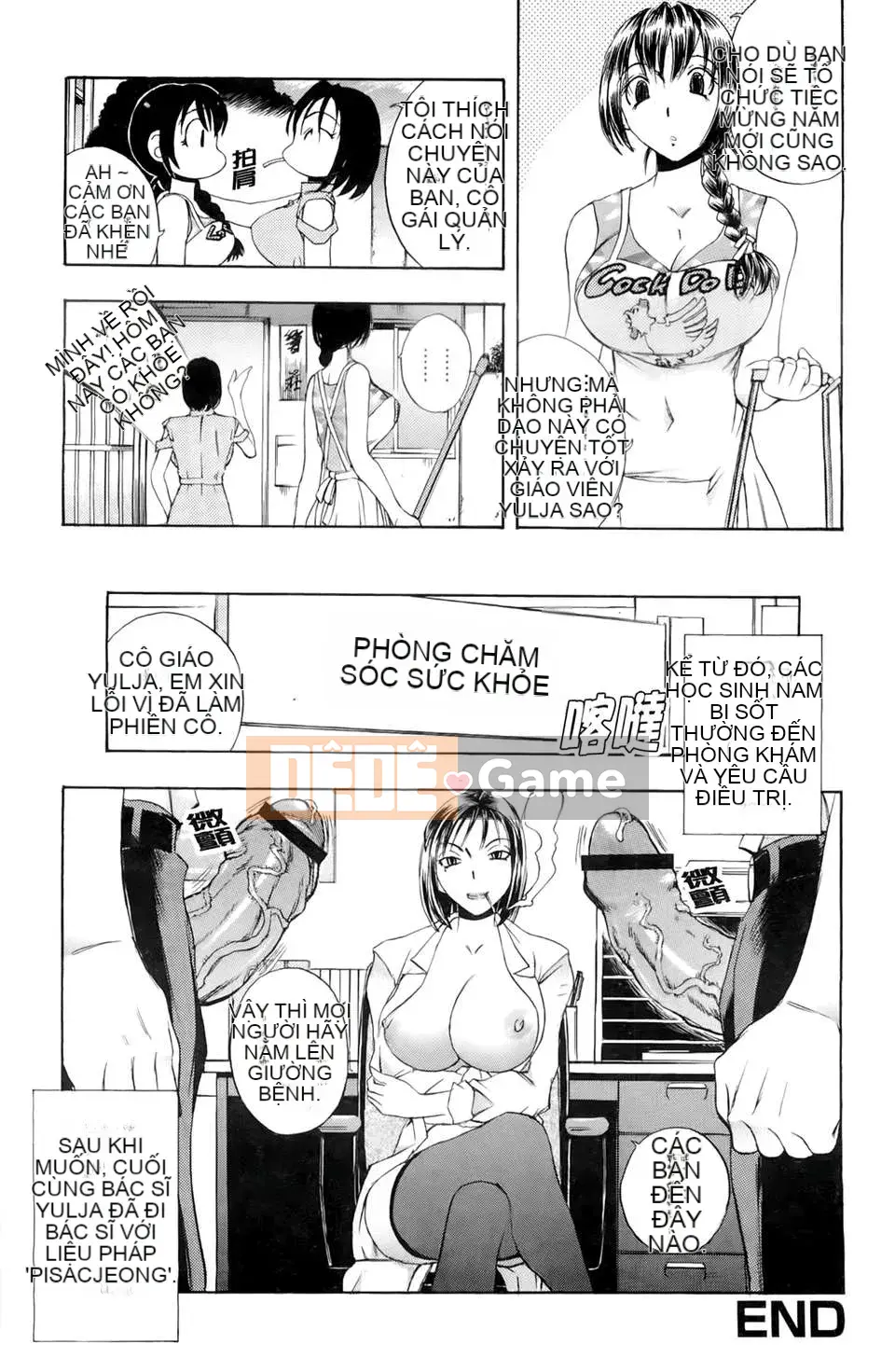 [Yuki Tsumugi] Dirty Inn -Welcome to Hibikisou- [BOJJ Sweeping Map]