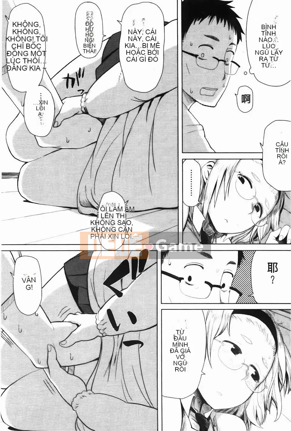 [C1832][Omori Harusame] Chú Kanako