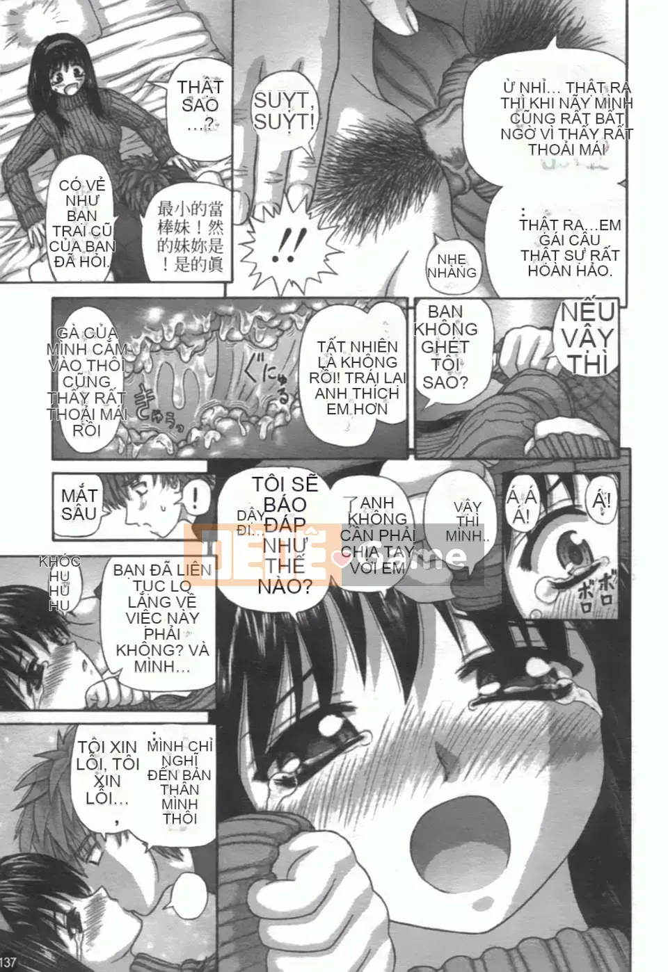 [Vận hành xe đạp tại nhà][Giao hợp màng nhầy][SOS117][Chuman]