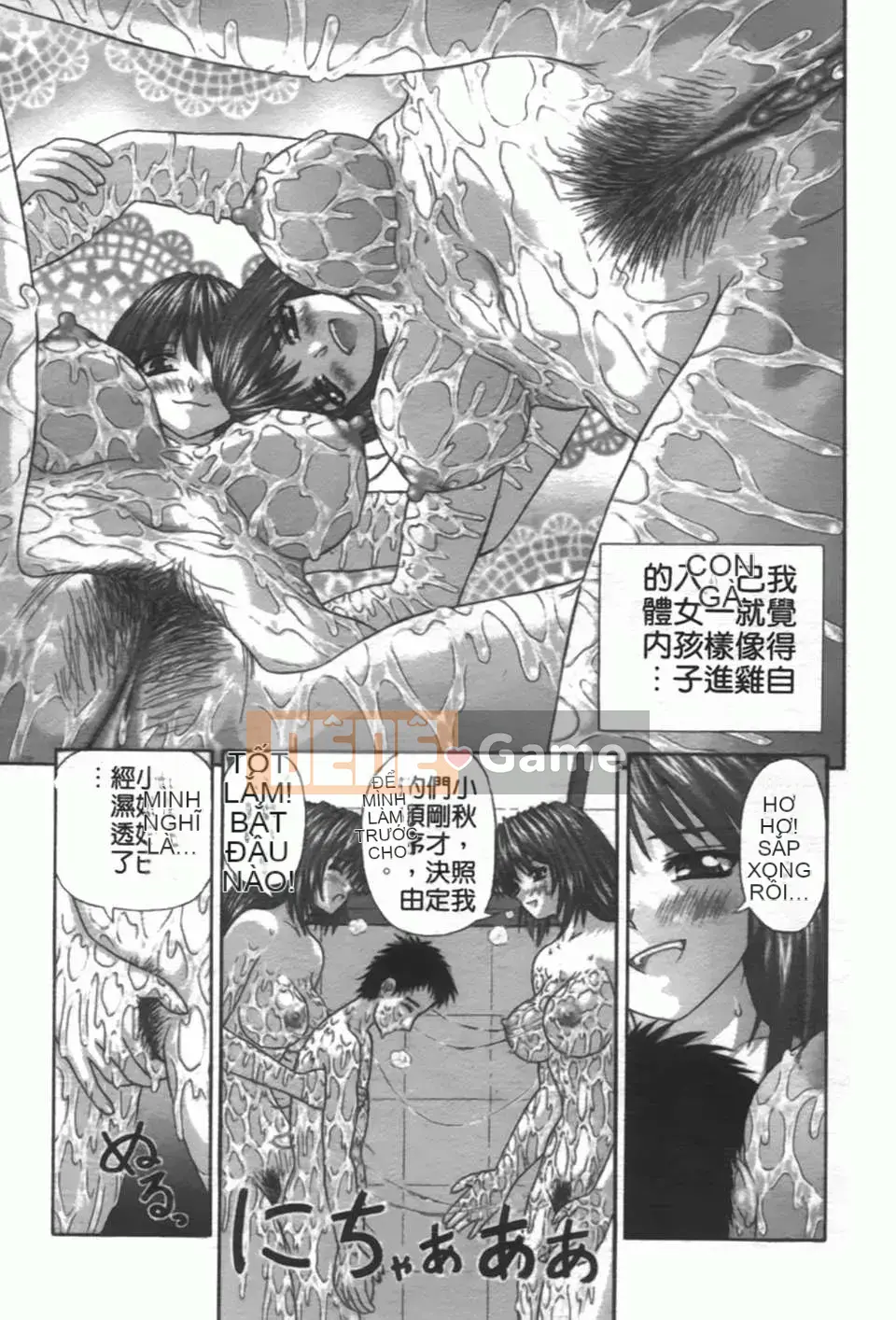 [Vận hành xe đạp tại nhà][Giao hợp màng nhầy][SOS117][Chuman]